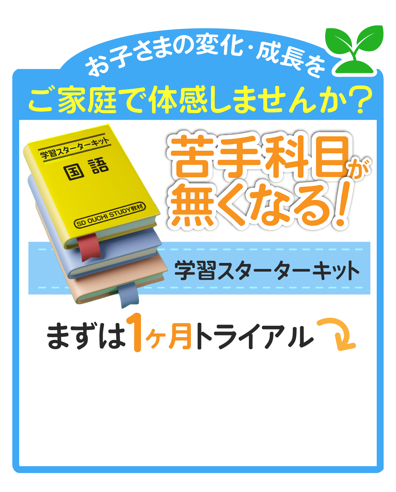 思い切って始めて本当によかった! 未来が広がるお喜びの声、続々!